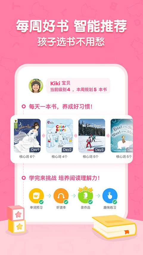 呱呱阅读app