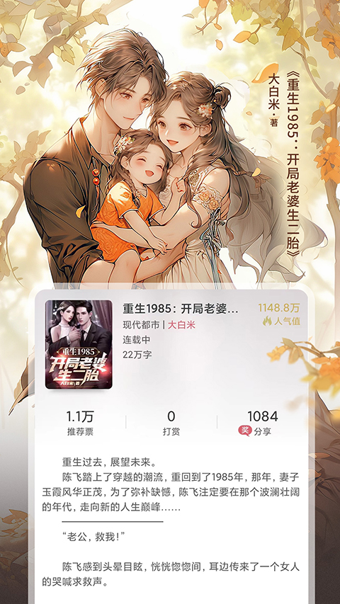 火星小说app
