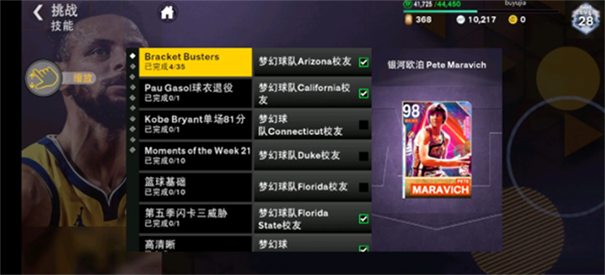 NBA2K23中文版