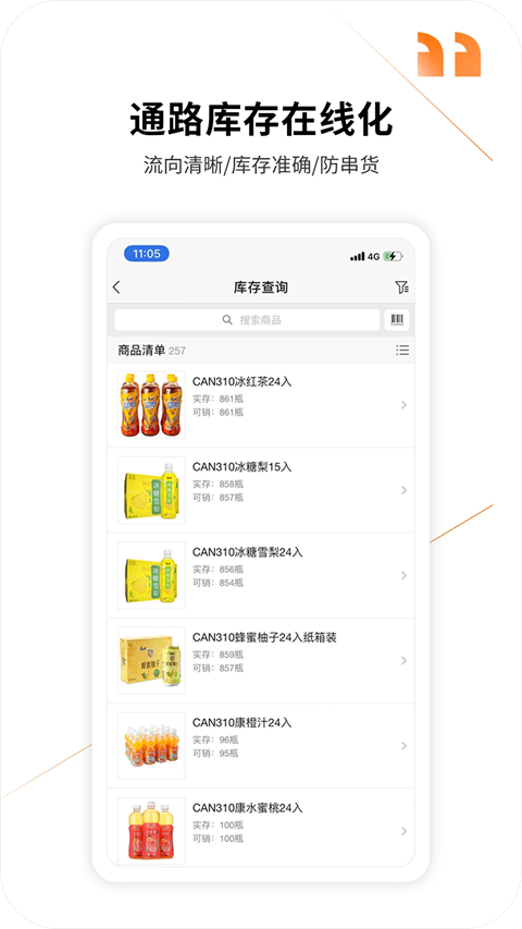 勤策app