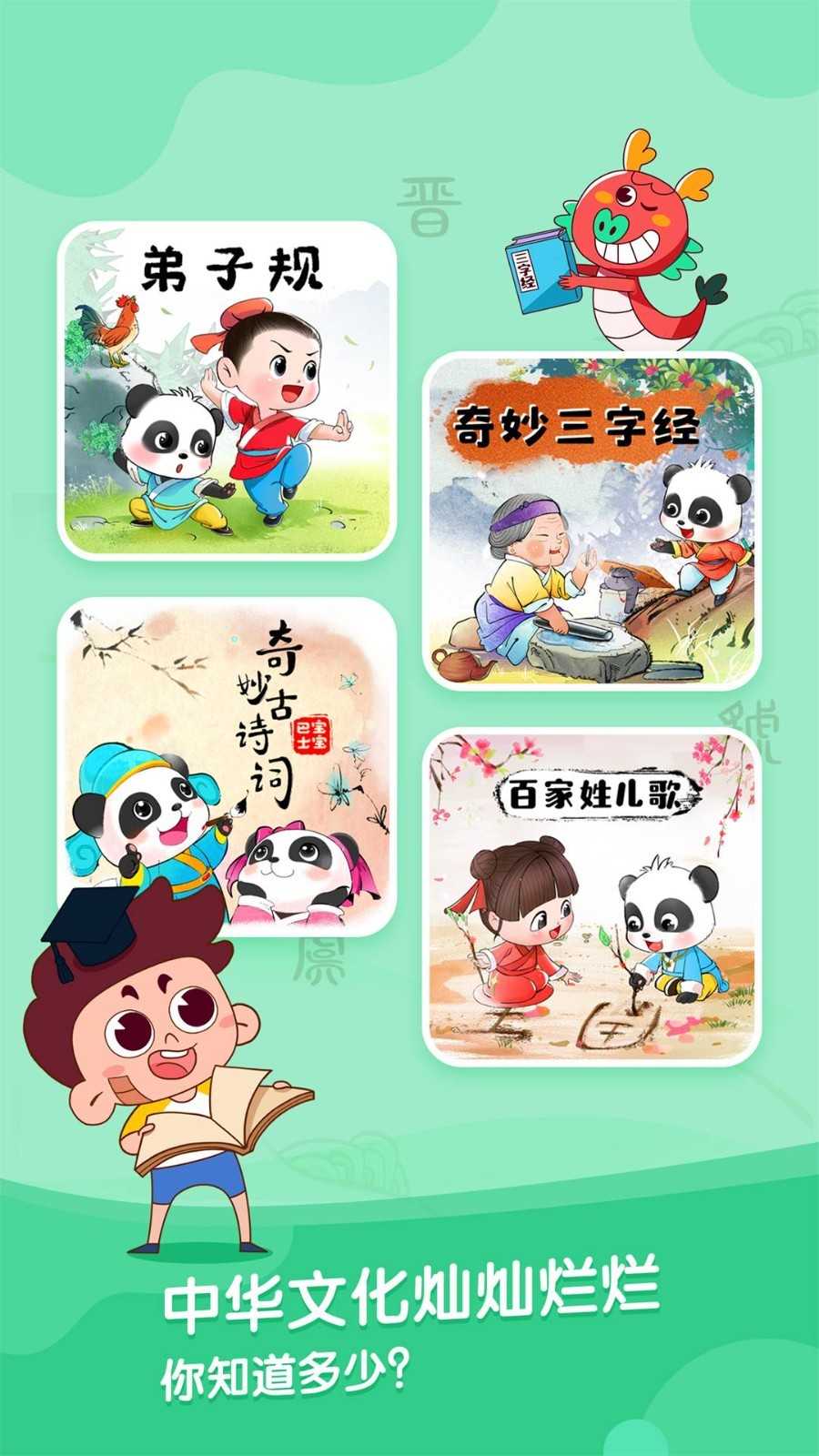 宝宝巴士故事
