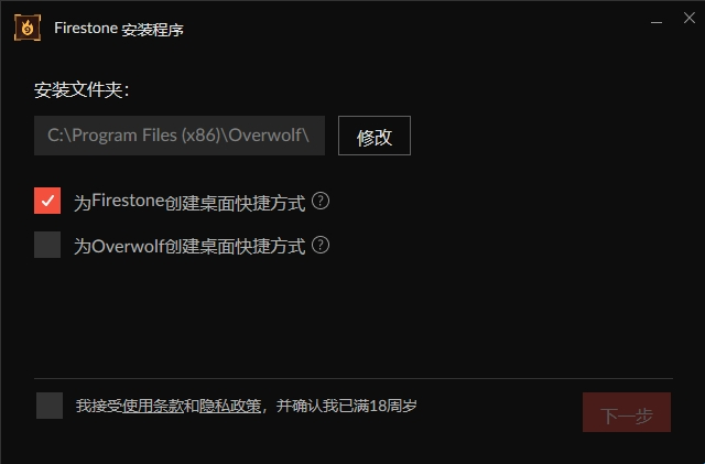 火石记牌器