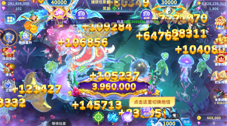 真人街机捕鱼至臻版