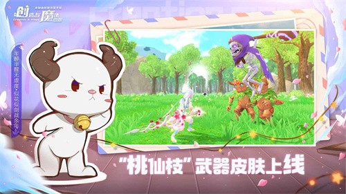 创造与魔法百度版
