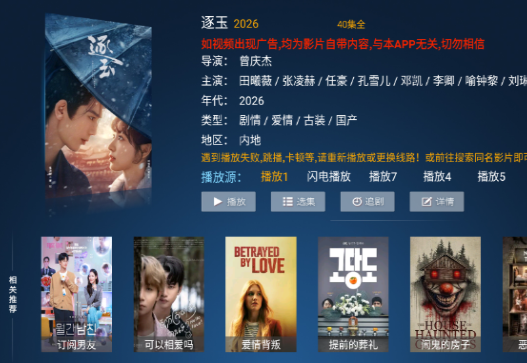 西瓜TV电视版apk 西瓜TV电视版apk