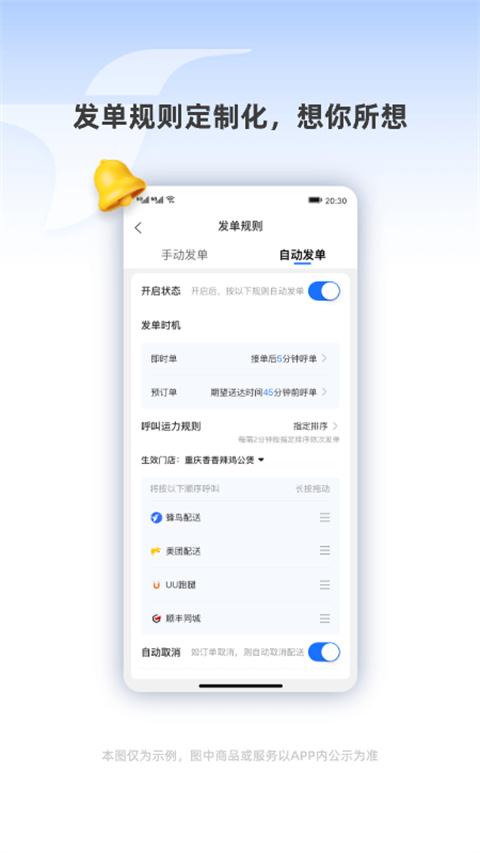 蜂鸟跑腿官方版