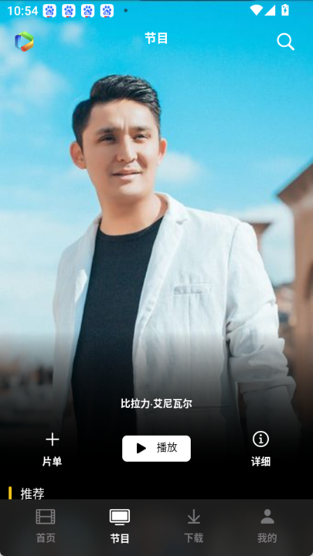 sinzar手机版