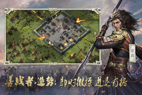 大秦帝国之帝国烽烟九游版