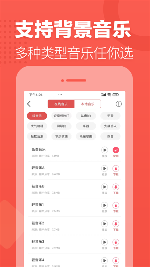 朗读女配音app