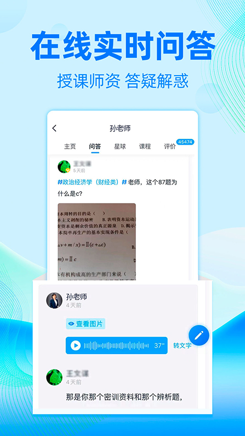 自考过啦app