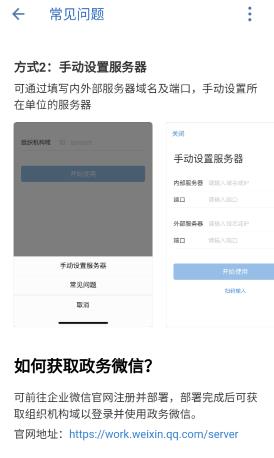 中油即时通信app安卓官方版(政务微信) 中油即时通信app安卓官方版(政务微信)