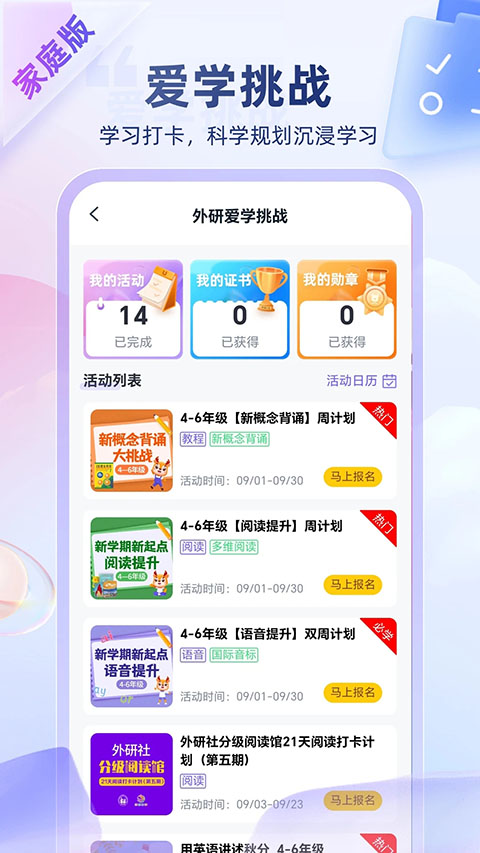 外研U学