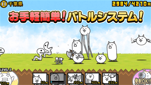 猫咪大战争日服