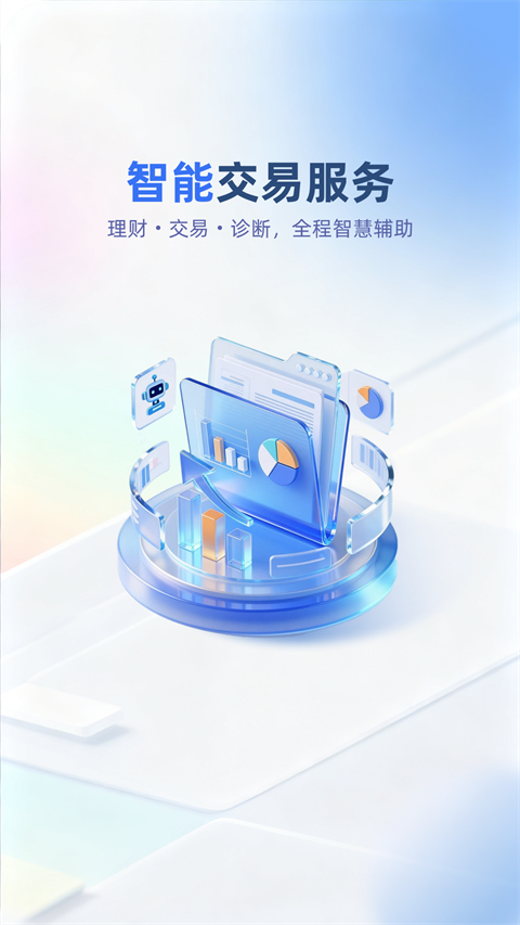 申万宏源大赢家app