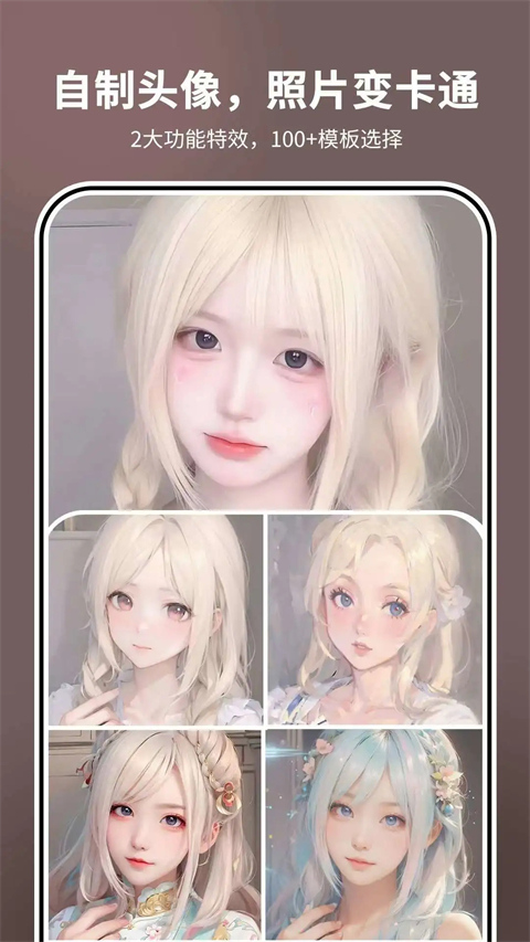 照片时光机手机版