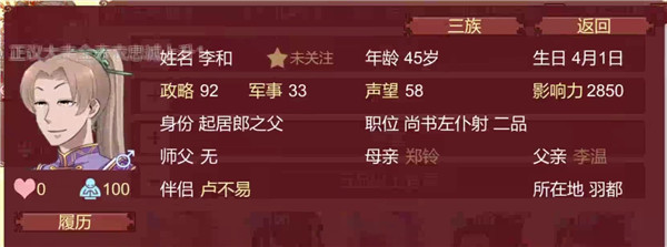 女帝的日常安卓版