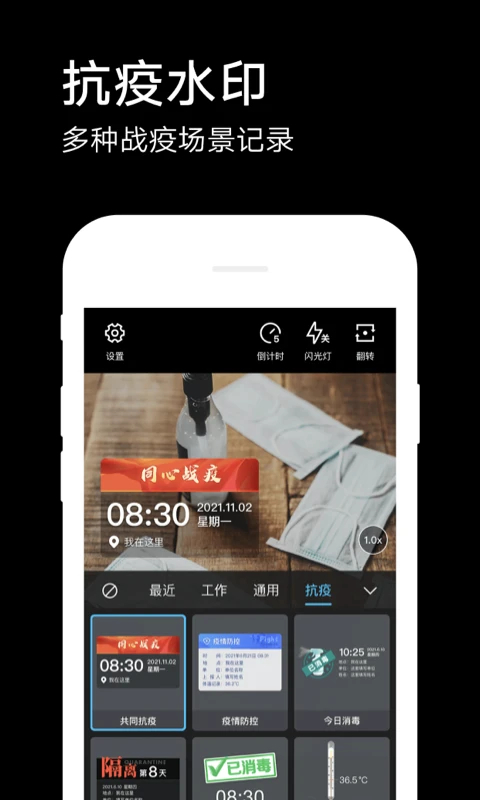 腾讯水印相机app