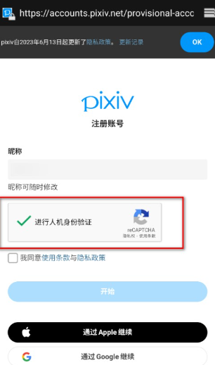 pixiv最新版2025 pixiv最新版2025
