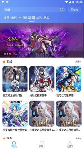 易播视频免费版
