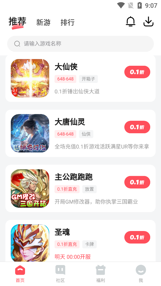 3387游戏手机版
