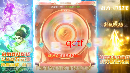 仙姬剑0.05折代金新春版 仙姬剑0.05折代金新春版