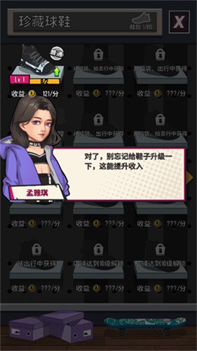 别踩我的鞋
