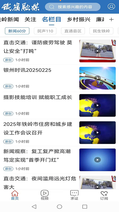 铁岭发布app