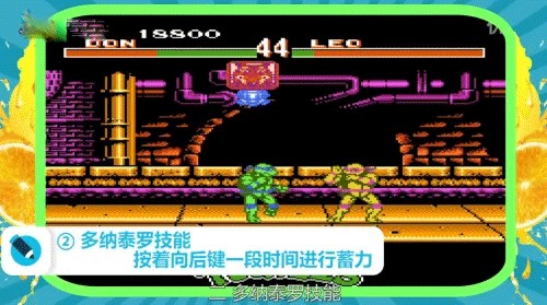 激龟快打