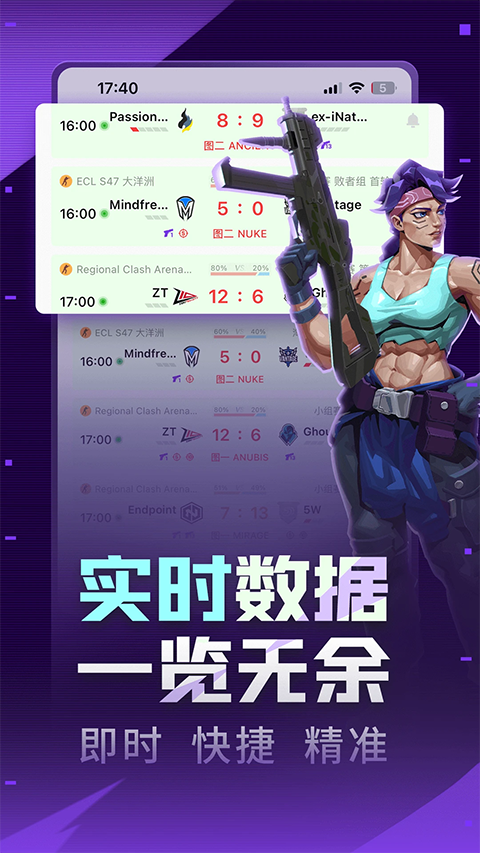 5e对战平台手机版