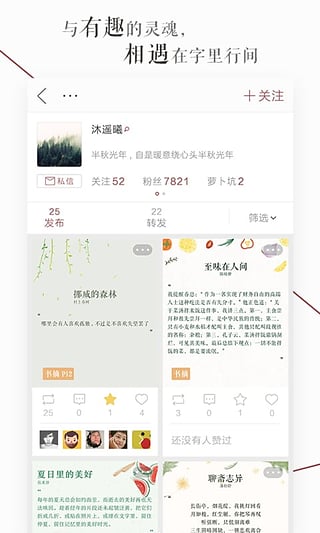 萝卜书摘