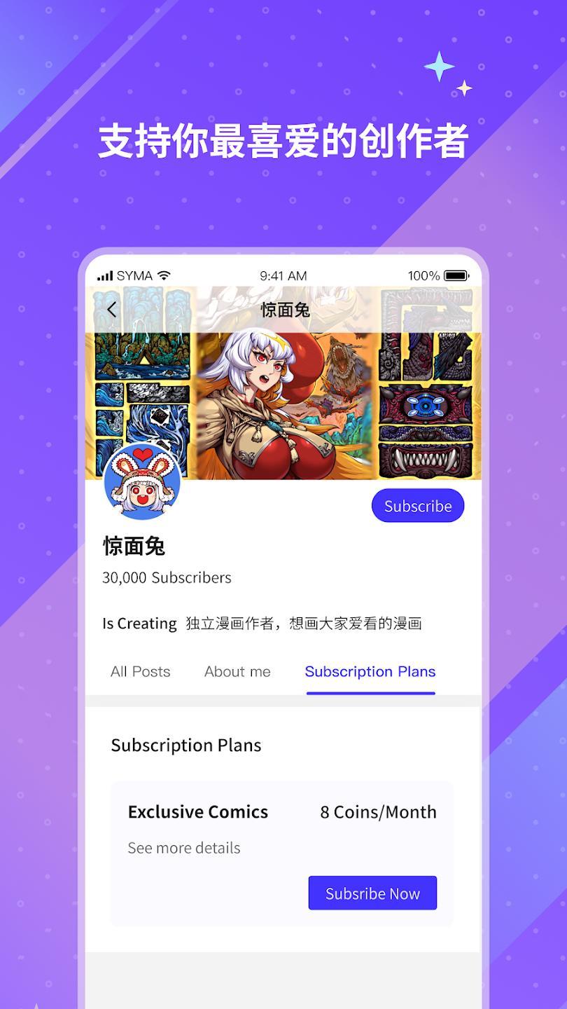unifans引力圈app最新版本