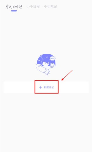 iCity日记安卓版