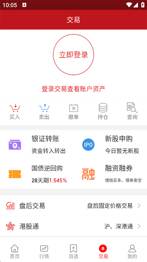 山西证券app