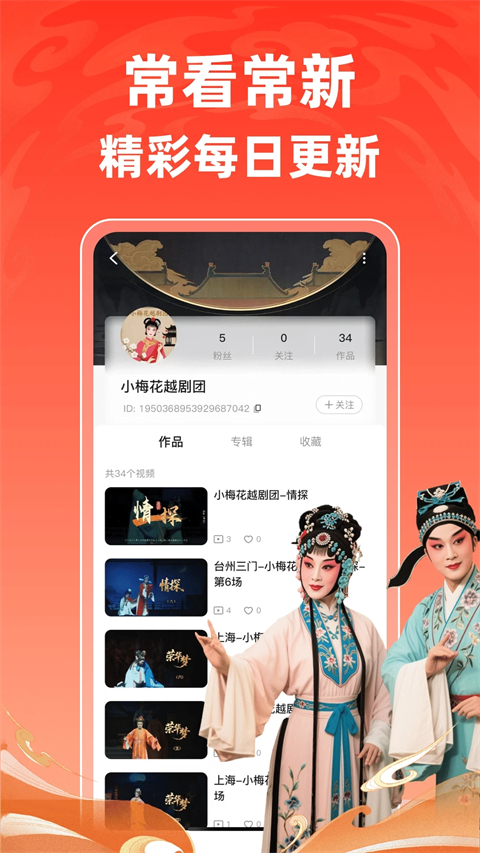 爆米花视频App