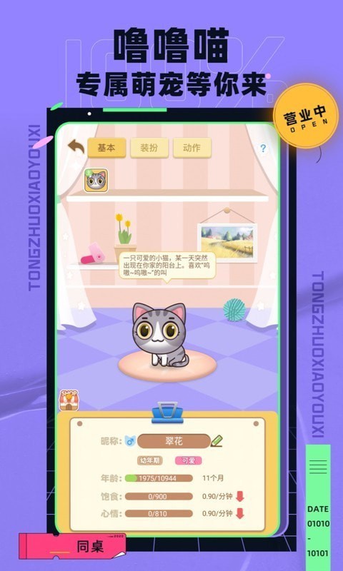 同桌100官