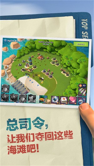 海岛奇兵安卓版