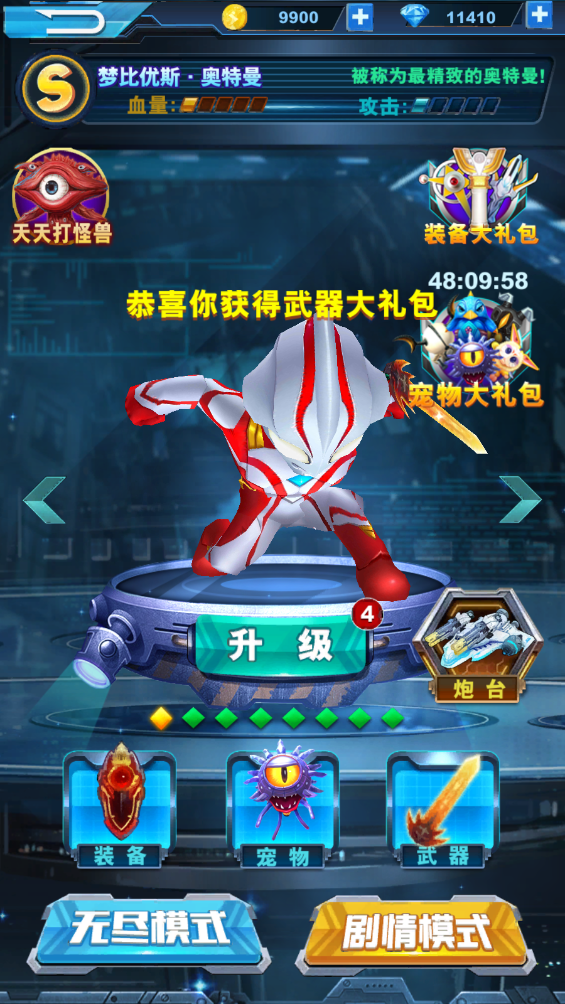 酷跑奥特曼2免费购买无限金币无限钻石版