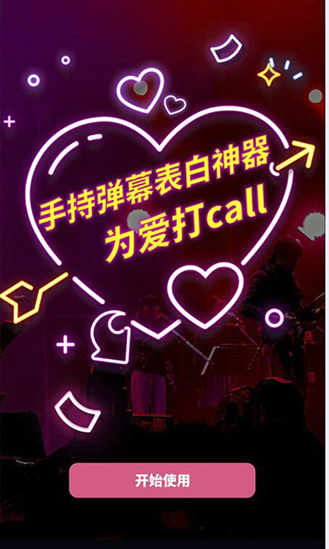 来电秀炫酷app软件