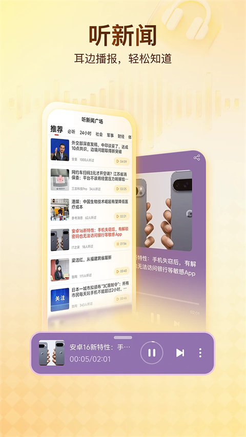 搜狐新闻app官方版