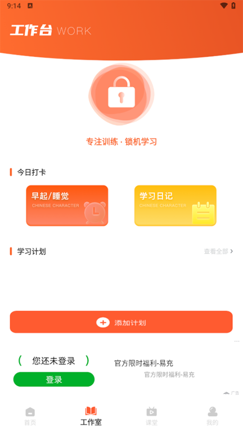 家有优教app
