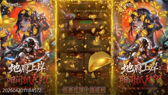 剑御天下0.05折刷千元代金