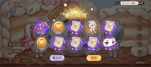 奥比岛梦想国度