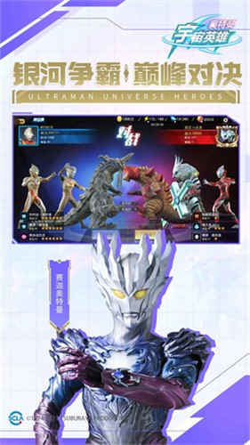 奥特曼宇宙英雄旧版