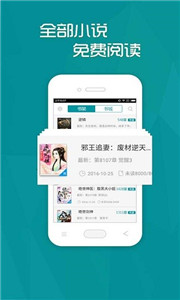 多读小说app