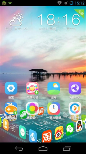 3D宝软桌面