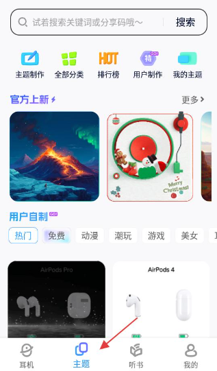 AndPods电量显示工具最新版 AndPods电量显示工具最新版