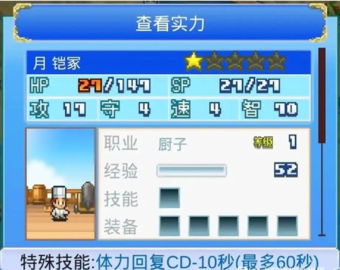 王都创世物语