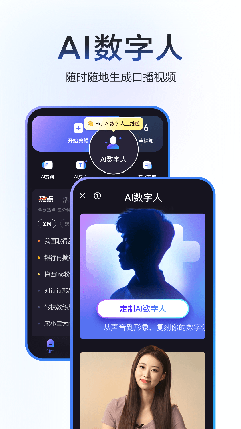 度加剪辑官方版