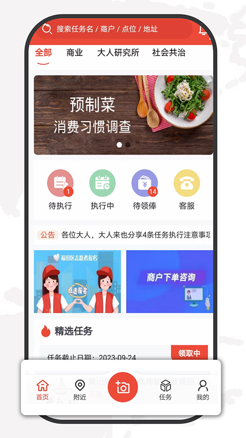 大人来也app
