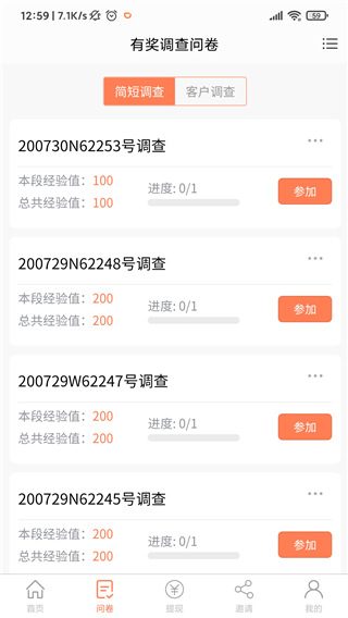 给力赚app